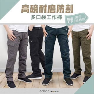 KASO【限時特賣2件798】高磅防割彈性工作褲 秋冬熱銷真厚款 耐磨推薦 多口袋工裝褲 工作長褲男 女 傘兵6536