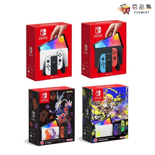 任天堂 Switch OLED 白色 斯普拉頓 朱紫 紅藍 主機 電力加強 台灣公司貨 原廠保固 夯品集