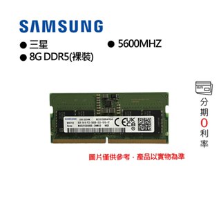Samsung三星8GB DDR5 5600
