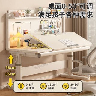 成長書桌 兒童書桌 書桌 兒童學習桌椅 電腦桌 辦公桌 簡約 學生寫字桌 現代可升降桌椅 可調節桌面