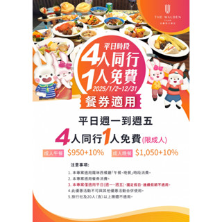 【大胖吉】宜蘭悅川酒店 羅琳西餐廳平假日午餐券 平假日晚餐券 悅川酒店自助餐券 羅琳西自助餐券 (開發票)