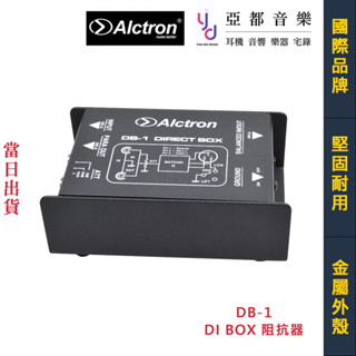 奧克創 alctron db-1 db 1 被動式 單聲道 di box 平衡訊號轉換器 訊號 轉接 增強 公司貨