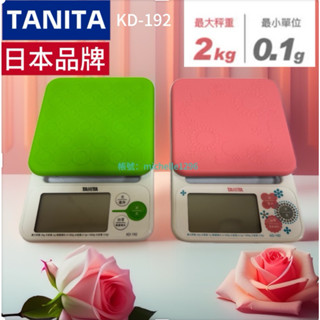 《現貨/保固/需要收據下單時請聊聊》日本TANITA微量電子料理秤/烘焙秤(0.1克~2公斤)KD-192