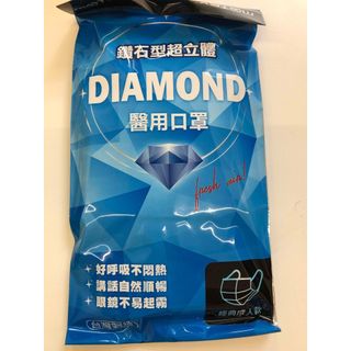 ★★ MOTEX★★華新摩戴舒★★鑽石型超立體醫用口罩--5入/包~戴眼鏡.戴安全帽不起霧.好呼吸~