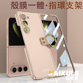 殼膜一體 三星 ZFold6 保護殼 防摔硬殼 指環支架 Samsung Z Fold 6 5 4 手機殼 輕薄全包磨砂