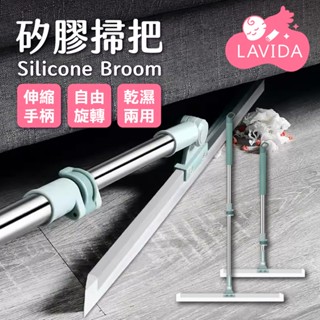 矽膠掃把 矽膠掃把 魔術掃把 浴室 地板刮水 刮刀掃把 膠條掃把 刮地掃把 除水刮刀 地刮掃把
