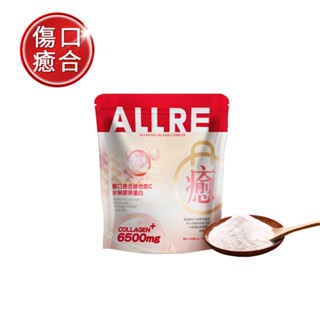 【ALLRE 歐瑞生醫】傷口癒合維他命C水解膠原蛋白(100g/袋)【醫美診所推薦】