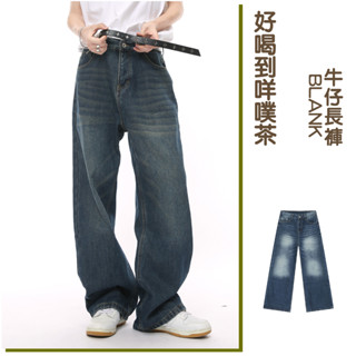 免運！特價！ 6色日系牛仔褲男 S-3XL Oversized 丹寕男褲 水洗牛仔褲 男生牛仔褲 闊腿寬褲九分直筒牛仔褲