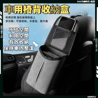 24H出貨🎍車用紙巾盒收納 車內熱水瓶架子 汽車收納袋 車內水杯置物袋 車載水杯架 水壺架固定座 汽車暖壺支架 汽車收納