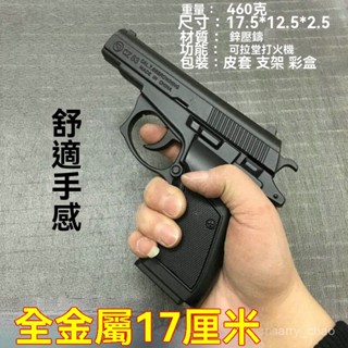 【臺灣出貨】🌸精選🌸 槍模型 PPK槍型 打火機 全金屬大號 加重 道具模型 打火機 不可髮射