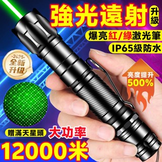 小米有品 簡報筆 綠光筆 紅光雷射筆 工程雷射筆 鐳射雷射 綠光簡報筆 投影筆 會議指示筆 多功能筆 教學筆 充電雷射筆