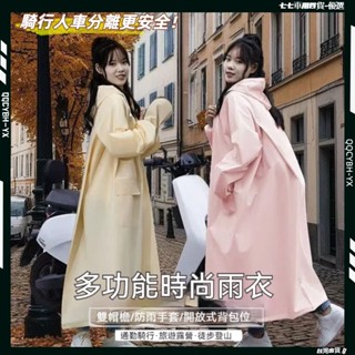 低價促銷🎍一件式長款雨衣 外送雨衣 機車雨衣 戶外輕量雨衣 便捷拉鏈 防風防暴雨 潮流時尚雨衣 加寬加厚雨衣 騎行雨衣