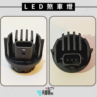 ➶大桃園汽車材料➶豐田 TOYOTA C-HR 5代RAV4 4代PRIUS 後燈 尾燈剎車燈 LED 後燈燈泡座 煞車