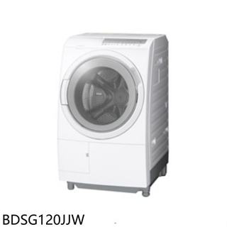 日立家電【BDSG120JJW】12公斤滾筒BDSG120JJ左開洗衣機(含標準安裝)