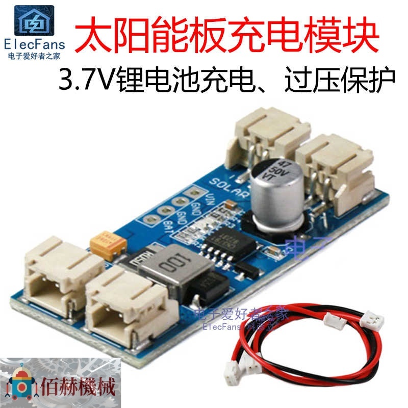 帶MPPT功能 太陽能充電器給鋰電池充電板6V 9V 12V 模塊CN3791