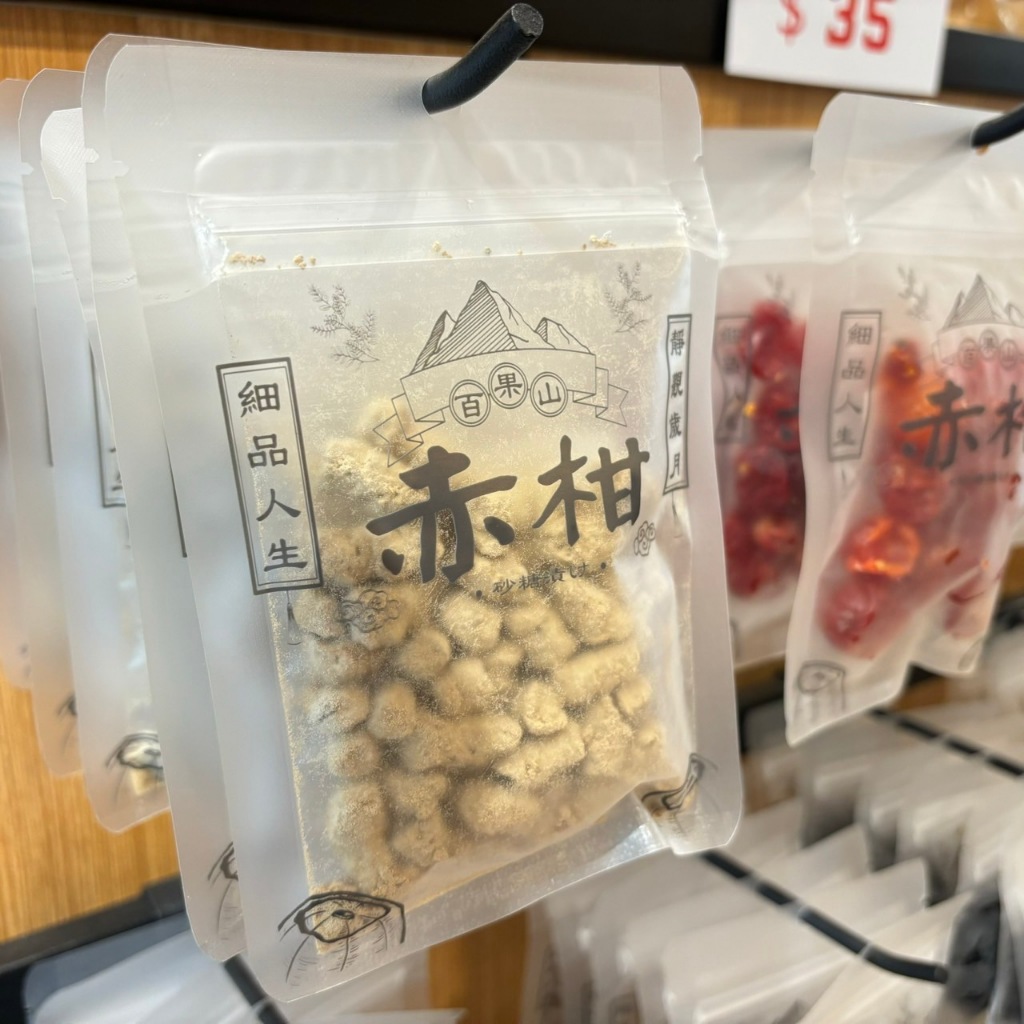 赤柑食品『隨手包-賣場全品項』八仙果 果乾 水果乾  零食 傳統 蜜餞