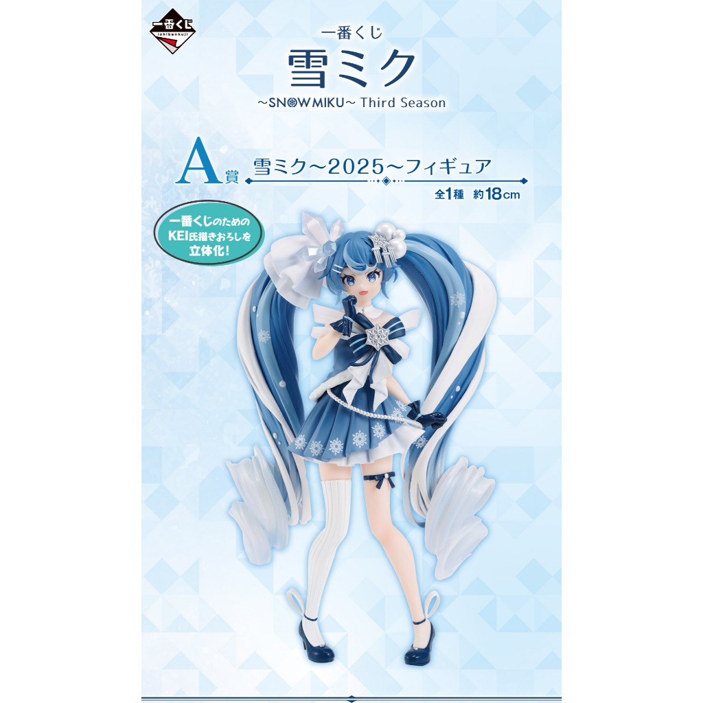 【預購】😎日版 一番賞《雪初音》SNOW MIKU Third Season A賞 雪初音~2025~ 模型 公仔