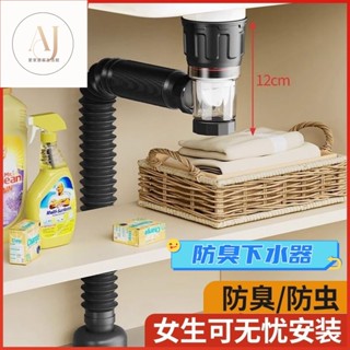 臉盆按壓式304不鏽鋼排水器 牆壁及地下濾水防蟲排水管 下水管 新型防臭下水管 洗臉盆 落水頭 排水管金牌洗手盆下水管防