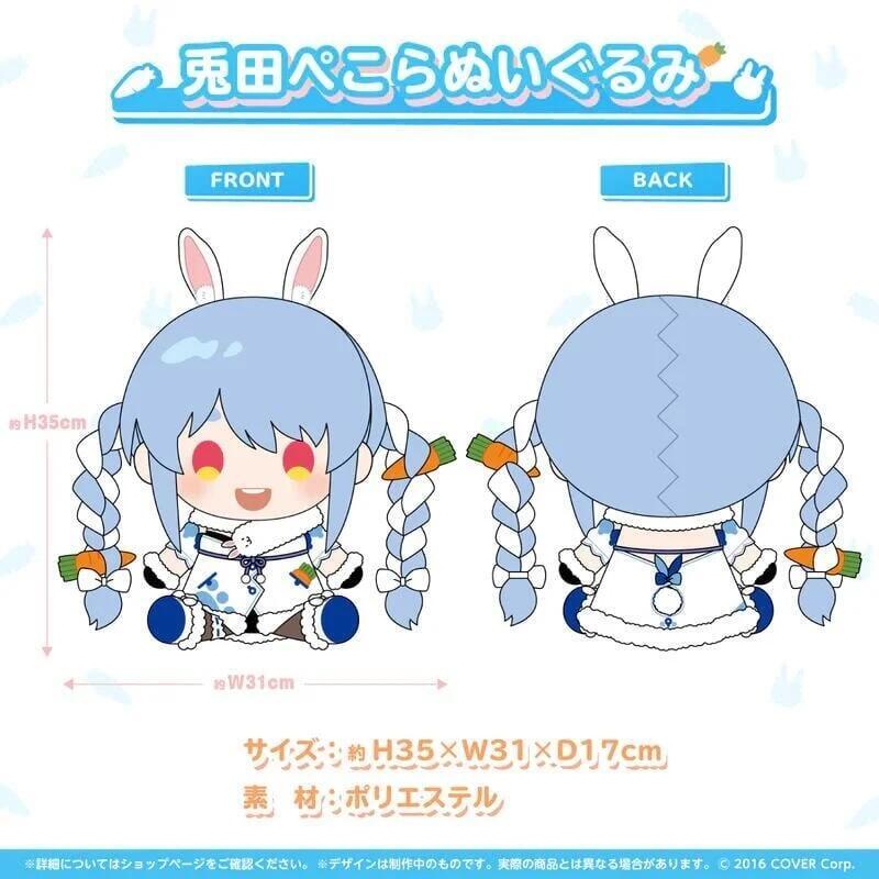 【新品】ホロライブ 兎田ぺこら 活動4周年記念 フルセット 数量限定ver 兎田ぺこら 活動4周年記念グッズ フルセット 数量限定Ver