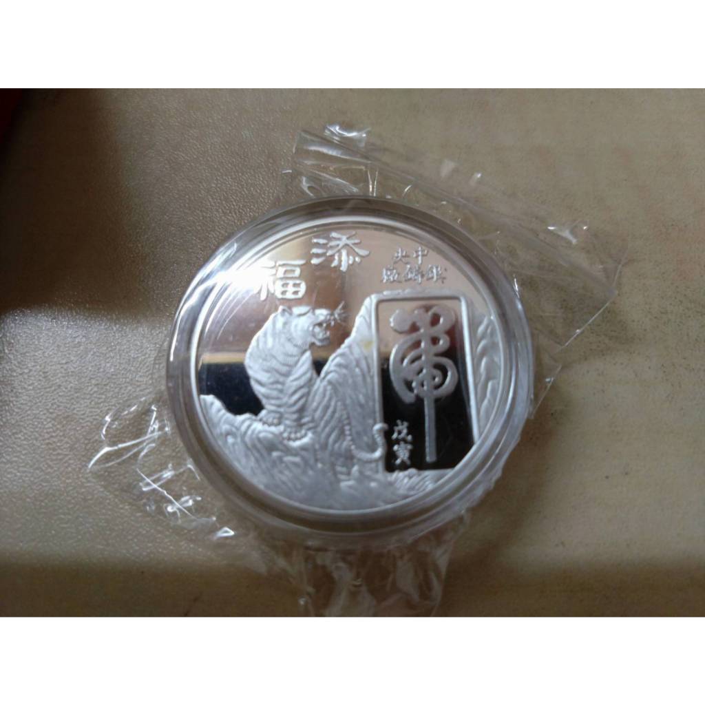 87虎年銀章的價格推薦- 2026年1月| 比價比個夠BigGo