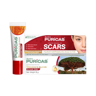 【泰國代購】現貨！🇹🇭Puricas熱銷龍血樹修護凝膠 8g