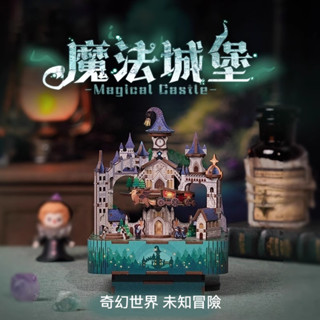 【🧸臺灣出貨💌】拼裝魔法城堡🔮奇幻音樂盒擺件💫哈利城堡 DIY禮物 拼裝模型 裝飾擺件 元宵節禮物 新年禮物 情人節禮物