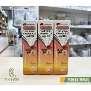 【力光人文藥局】唯聖4合1發泡錠 百香水蜜桃口味 20顆/罐 維生素C 維生素D 維生素E 鋅