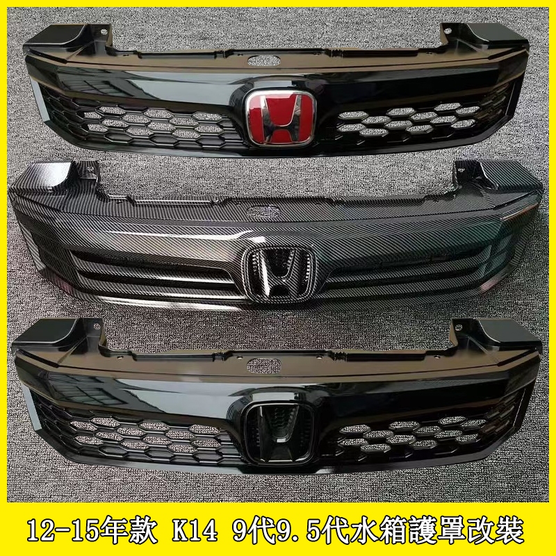 Honda本田九代喜美K14 Civic改裝黑色中網水箱護罩總成前臉九代半改裝件紅標