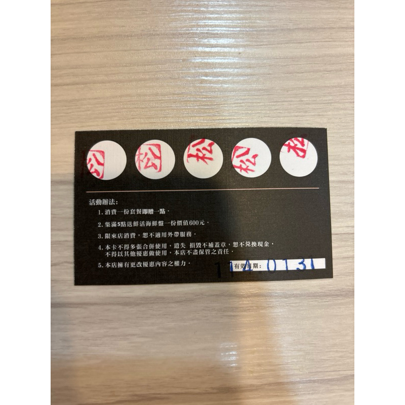 台北市大安區精品火鍋 二本松涮涮屋 涮涮鍋 600元海鮮盤兌換券 餐券 黑毛豬 雪花牛 廣島牡蠣 蛤蜊 兌換券