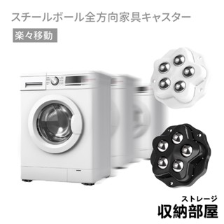 臺灣現貨 萬向鋼珠傢俱滑輪 4入組 附背貼 省力滑輪 整理箱輪子 萬向滾輪 移動輪 黏貼式滾輪 萬向輪 助力輪 收納部屋