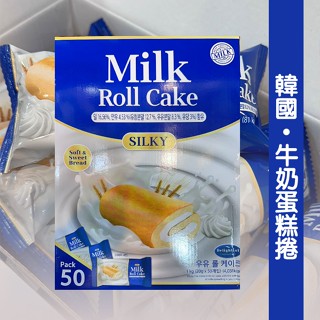 現貨到!! 韓國 牛奶蛋糕捲 Milk cake roll 50入盒裝 效期2025.12.26《釜山小姐》