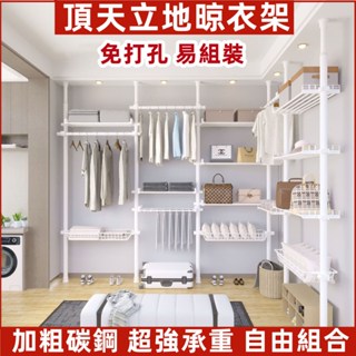 小不記 臺灣12h出貨 頂天立地衣架 立式衣架 衣帽架 曬衣架 掛衣架吊衣架 伸縮衣架 置衣架 晾衣架 衣桿架 衣架