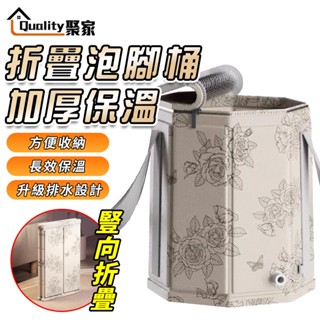 【quality 聚家】加高泡腳桶 泡腳袋 折疊泡腳桶 超厚速開 過膝泡腳桶 恆溫泡腳桶 足浴袋 保溫泡腳桶 木板泡腳桶