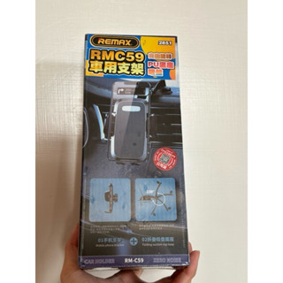 05清倉全新🉑️清水✅RM-C59 230度旋轉 吸盤式手機支架 車用手機架 車載支架 吸盤式 摺疊支架 車用支架