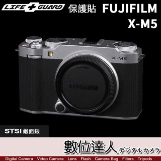 LIFE+GUARD 機身 保護貼 FUJIFILM X-M5 富士 XM5 包膜 保貼 貼膜 DIY．數位達人