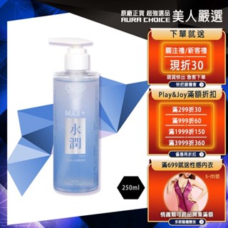 PLAY&JOY-玻尿酸超水潤二合一情趣潤滑液-250ml