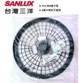 三洋乾衣機原廠材料 尼龍濾網/外框罩網 SD-80U SD-86U SD-86U8 SD-76U 快速出貨