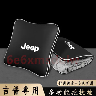 吉普汽車抱枕被兩用OCtavia YEti SUperb KODIAQ被子車載靠墊 靠枕 車用空調被 汽車頭枕腰靠