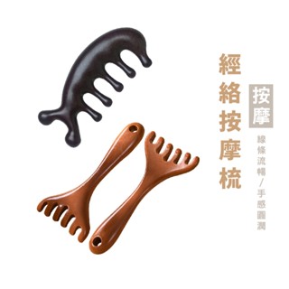 WENJIE B886 頭部按摩梳 魚形檀木梳 按摩器頭部梳 頭皮原木梳 綠檀梳子 魚型按摩梳 經絡按摩梳 加厚梳柄