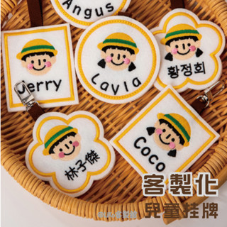 客製姓名掛件 韓國INS名字掛件 幼兒園書包行李掛件 韓國兒童姓名牌幼兒園 幼稚園寶寶入園可愛娃娃頭書包掛件 姓名牌兒童