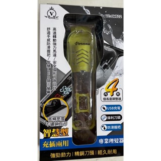 VC-GM502 充插電 鋒利刀頭 美髮 剪髮器 理髮器 電動理髮器