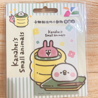 卡娜赫拉的小動物悠遊卡-麻糬