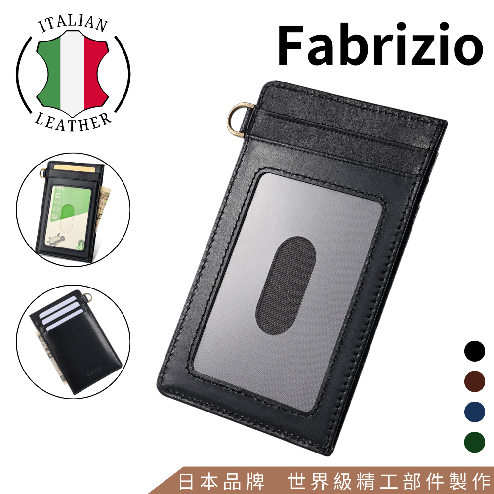 Fabrizio 🇯🇵 日本皮夾 票卡夾 一流皮革工匠 職人手工 通行證夾 識別證卡套 ｜ 現貨 PAS101