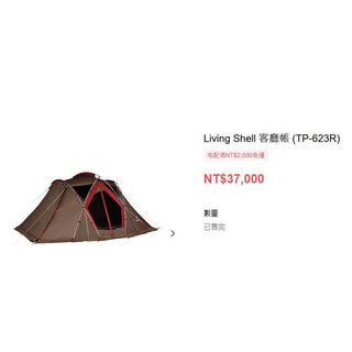 中古美品 snow peak TP-623帳篷【ipro 嶽峰戶外】8成新 露營