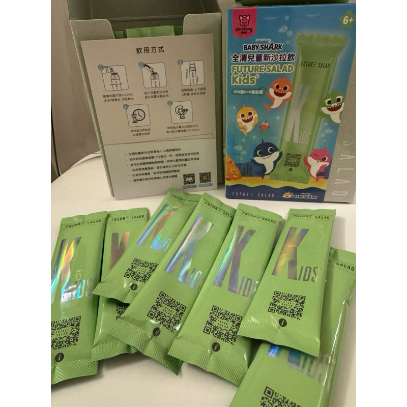 🐣出清現貨🐣Future salad兒童全清新沙拉飲
