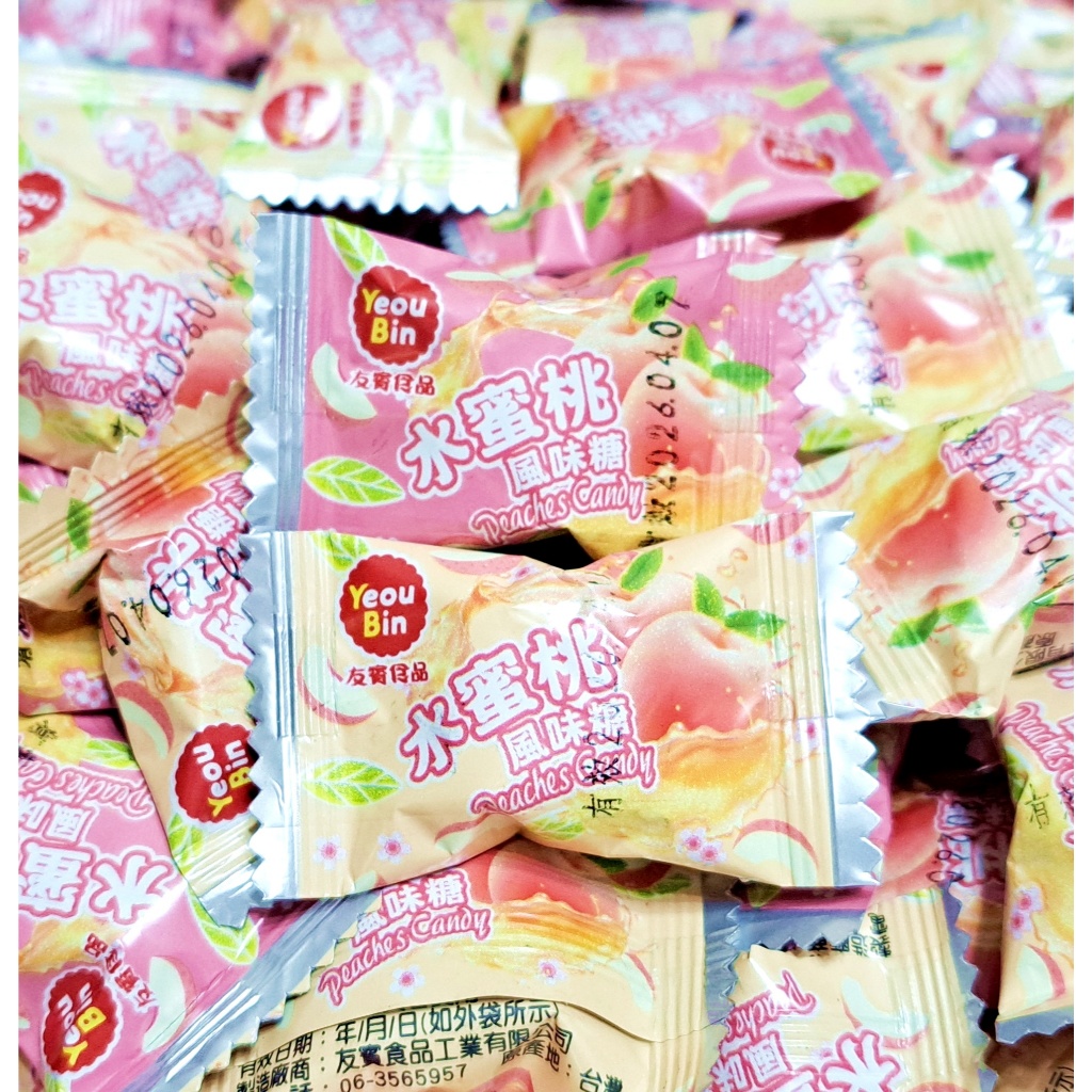 【方便購】1元糖🍬水蜜桃糖🍑😋！／水果糖喜糖訂婚結婚新年送禮