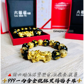 ⌚️時光精品國際⚜️六順福珠寶-金珠瑪瑙含金貔貅手鍊2兩重✅全新商品附專櫃盒裝/表面含金保單/提袋/包金飾品