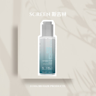 🔥全新包裝🔥SCREEN 斯古林 海控造型系列 動感乳 100ml (公司貨）