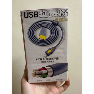 07清倉全新✅高速2.0 USB延長線 3m 3米 穩固不鬆 傳輸線 A公A母 延長線 A公對A母 公對母