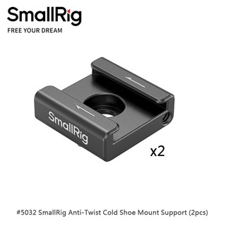 三重☆大人氣☆ SmallRig 5032 防扭轉 冷靴 安裝 支架(2入)